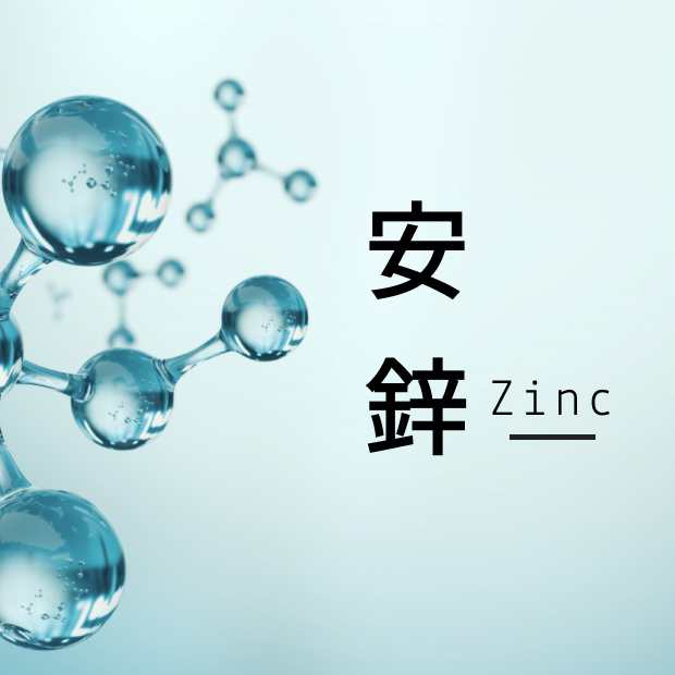 V鋅.png